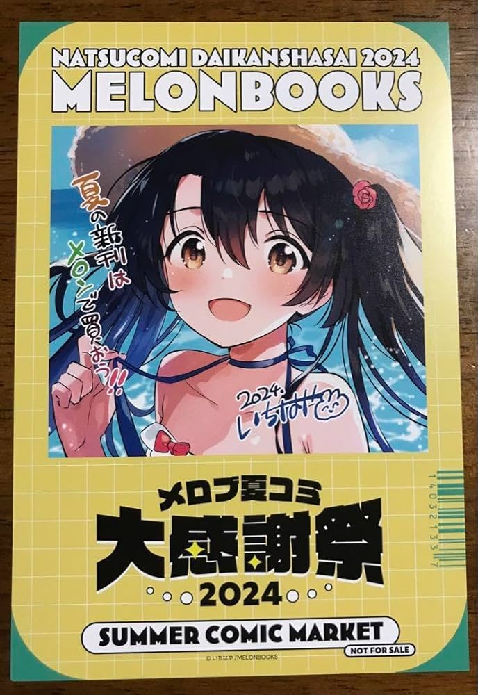 Amazon.co.jp: いちはや C104 コミケ イラストカード